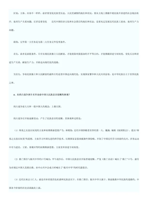 2023年中国近现代史和管理学原理知识试题.docx