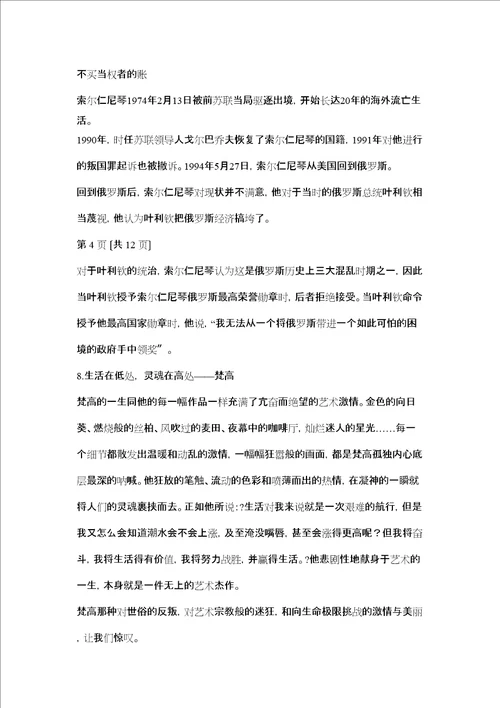 有关心灵的高中作文素材让心灵富裕起来