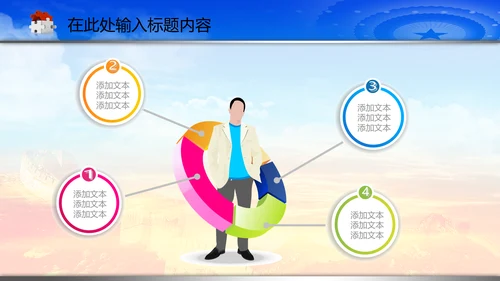 动态法庭人民法院PPT模板模版下载