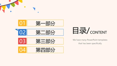 公司10周年庆ppt模板活动策划公司介绍