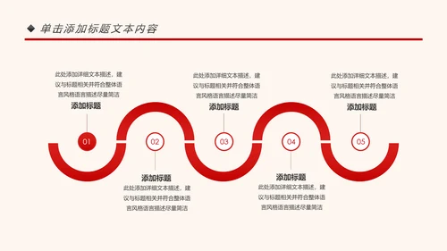 中国消防安全知识宣传消防局消防队消防员PPT模板