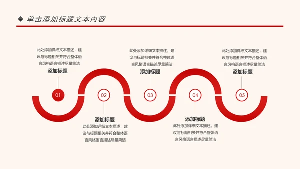 中国消防安全知识宣传消防局消防队消防员PPT模板