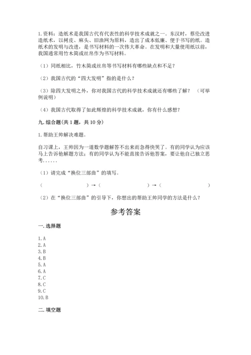 五年级上册道德与法治第四单元骄人祖先 灿烂文化测试卷含答案【综合卷】.docx