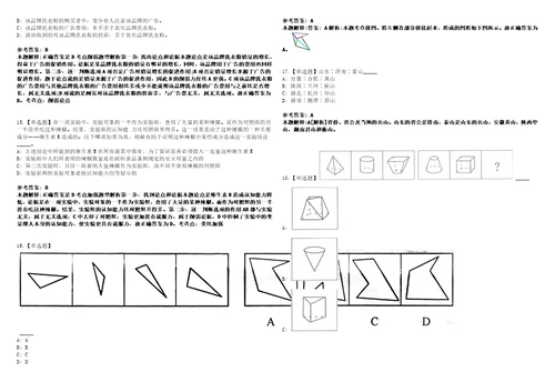 2022年12月宁波市海曙区卫生健康局公开招考1名编外聘用工作人员上岸题库1000题附带答案详解