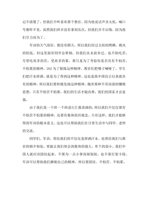 初一军训的心得体会.docx