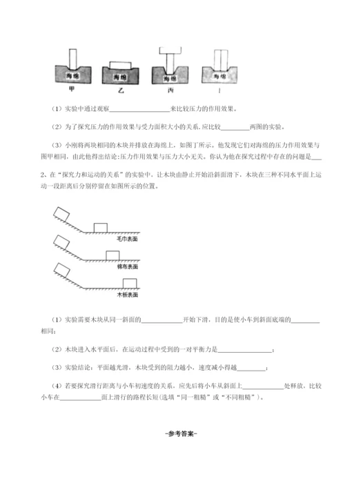 基础强化山东济南回民中学物理八年级下册期末考试专题训练练习题（含答案解析）.docx