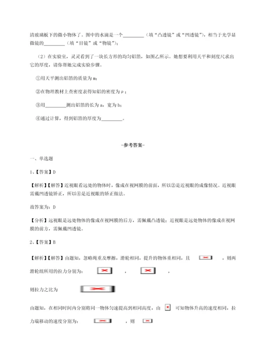 第二次月考滚动检测卷-陕西延安市实验中学物理八年级下册期末考试综合测评A卷（附答案详解）.docx