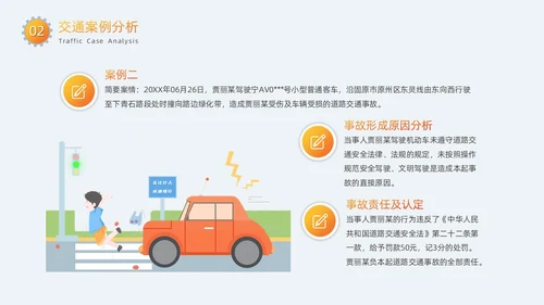 灰色简约卡通扁平插画交通安全培训动态PPT全国交通安全日