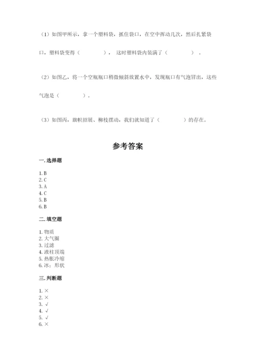 教科版小学三年级上册科学期末测试卷【能力提升】.docx