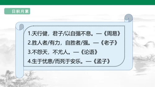 四下第7单元语文园地 课件
