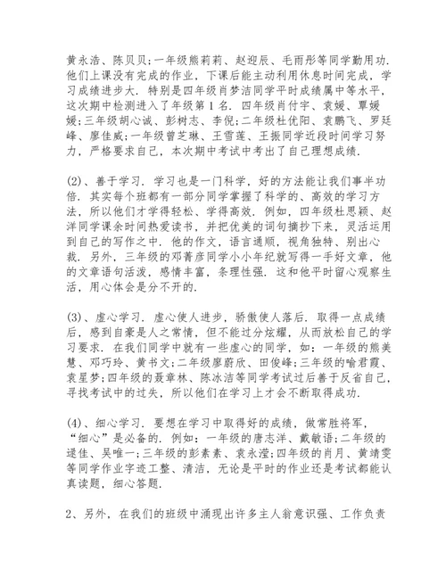 初一期中考试教师代表发言稿3篇.docx