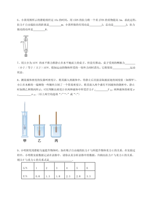 第二次月考滚动检测卷-陕西延安市实验中学物理八年级下册期末考试专项测试试题（含答案解析）.docx