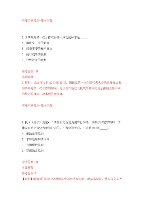 2021年四川内江威远县考核招考聘用卫生健康事业单位专业技术人员17人模拟试卷附答案解析1