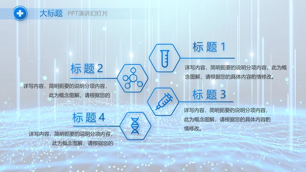 医院医疗科技信息化建设工作总结报告PPT