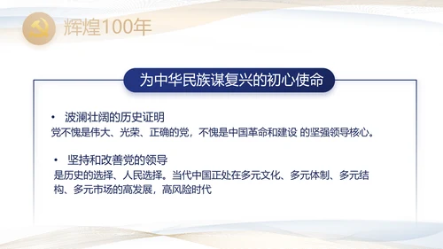 极简党建党支部工作专题动态PPT