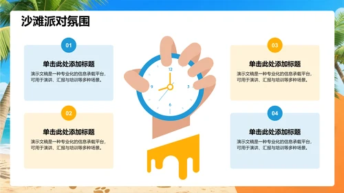 蓝色插画风旅游宣传PPT