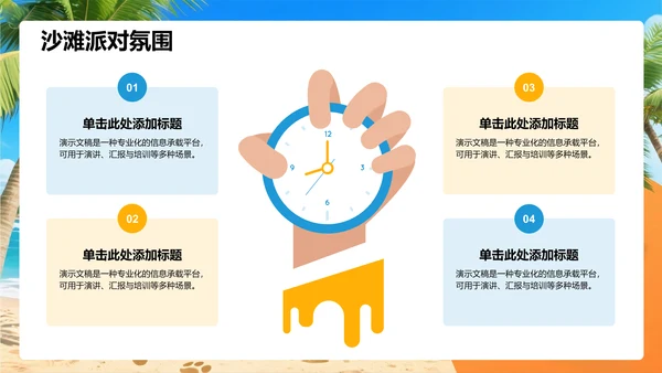 蓝色插画风旅游宣传PPT