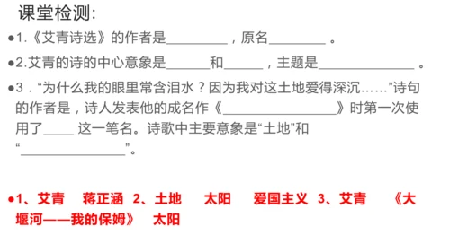 统编版语文九年级上册名著导读 复习课件