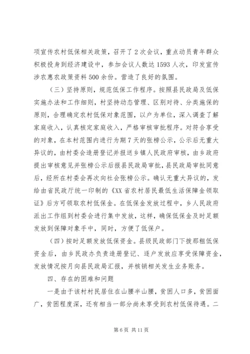 四群教育调研报告3篇 (2).docx