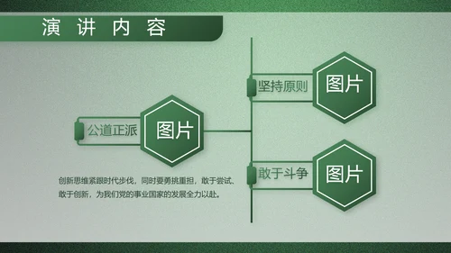 绿色大气军队院校课程教学动态PPT模板