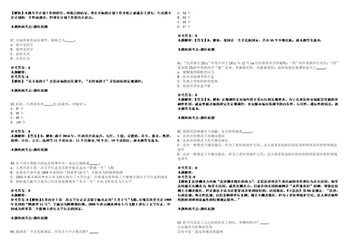 2022年08月四川省广安市广安区下半年“小平故里英才计划引进29名急需紧缺专业人才笔试客观类主观题参考题库含答案详解