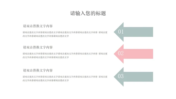 绿色中国风书香教学PPT模板