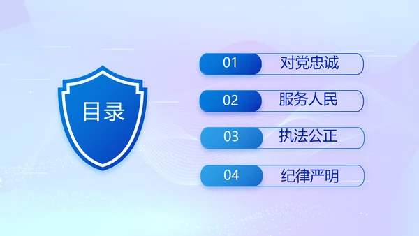 蓝色公安警察派出所年终工作总结PPT