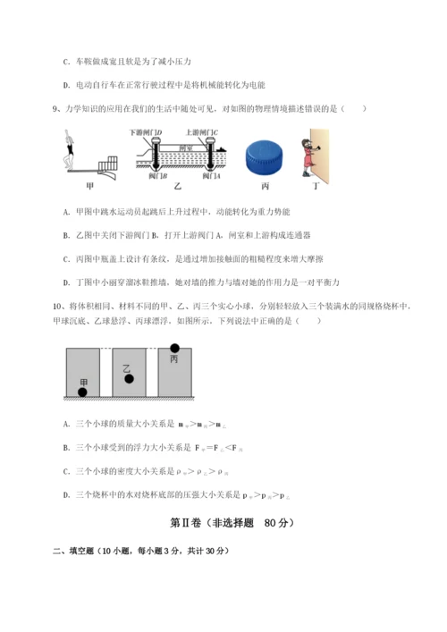 基础强化河北石家庄市42中物理八年级下册期末考试章节测评试卷（含答案详解版）.docx