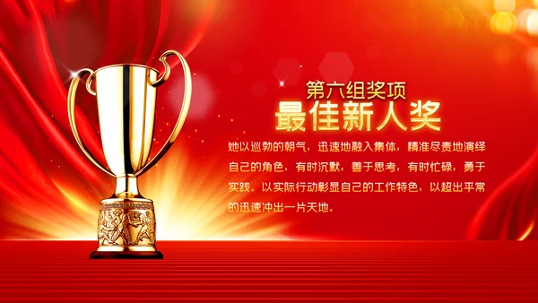 2023春节中国风年会誓师大会年会ppt