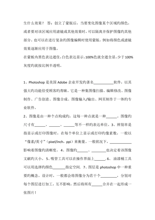 七年级信息技术复习题.docx