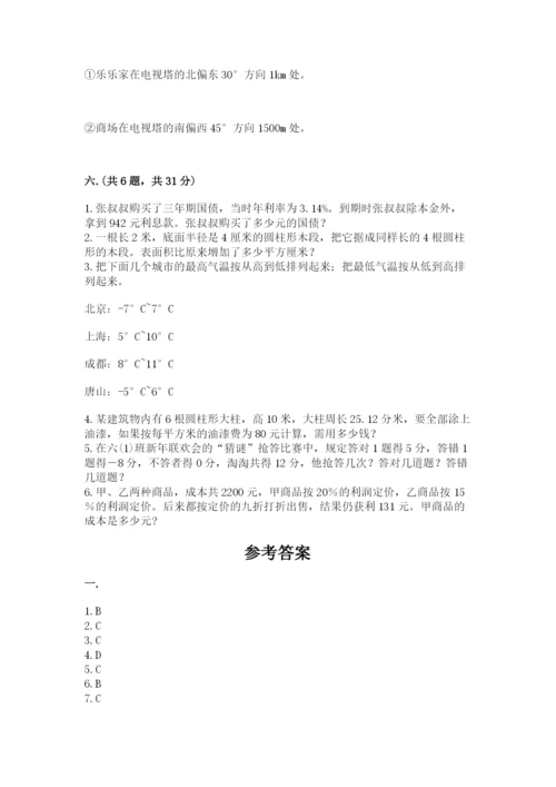 小学六年级数学毕业试题精品【基础题】.docx