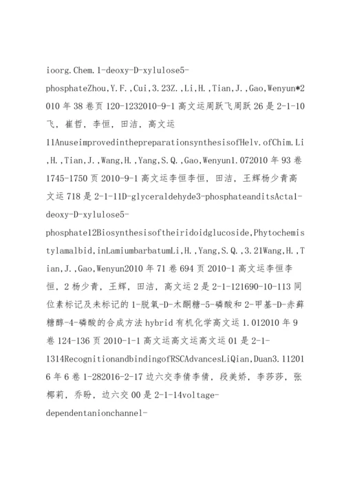 功能作用机制及应用.docx