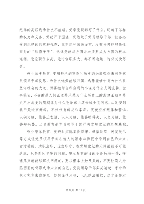 【党章党规党纪学习体会20篇】.docx