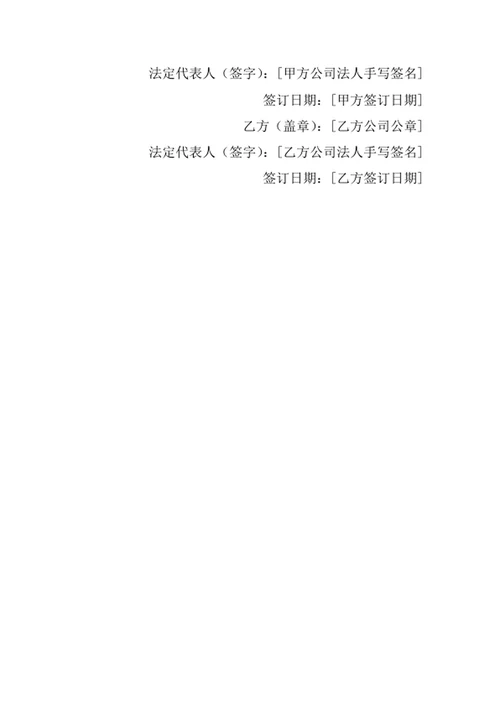 品牌宣传合作协议书