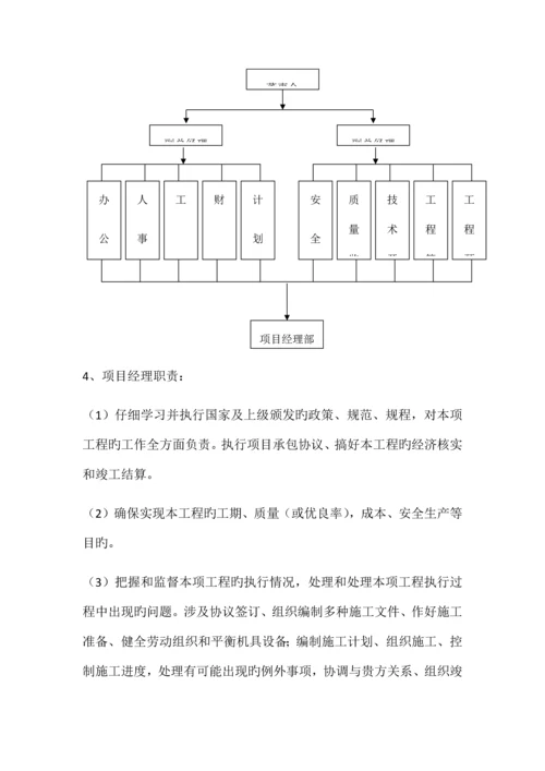 防腐保温及脚手架搭拆施工方案培训资料.docx