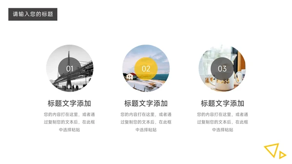 黄黑欧美风稳重领导力培训PPT模板