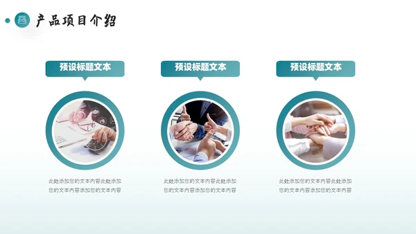 红色商务企业宣传介绍PPT模板公司介绍