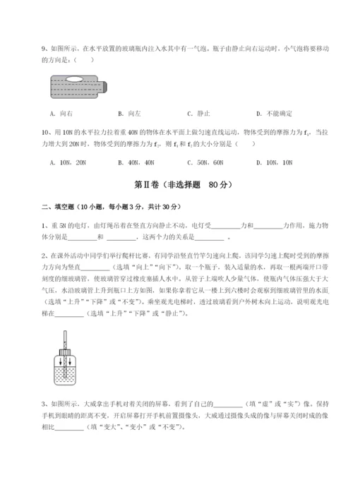 基础强化河北石家庄市第二十三中物理八年级下册期末考试专题测评练习题（详解）.docx