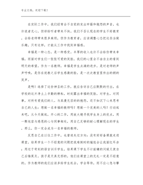 教师心得体会优选范文21篇.docx