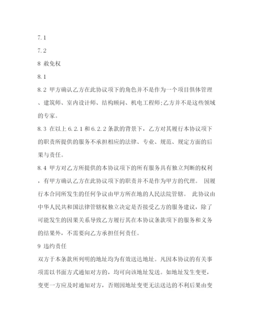 2023年顾问劳动合同.docx