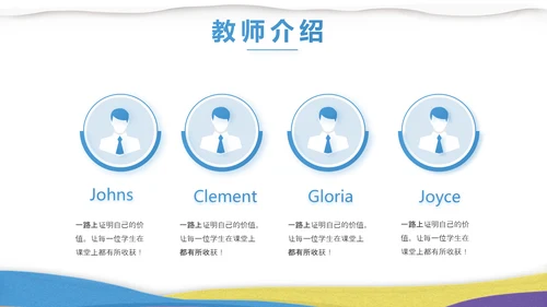 绘画美术教学工作汇报动态PPT