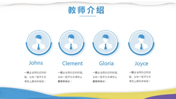 绘画美术教学工作汇报动态PPT