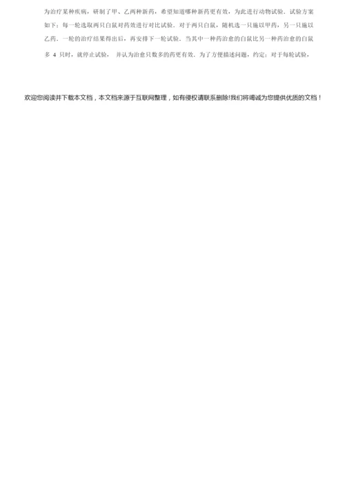 2019年全国I卷理科数学高考真题4.docx