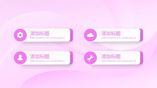 关心关爱医护人员动态PPT