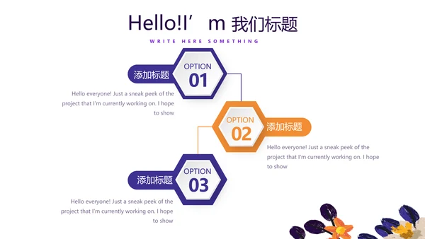 遇见最美教师赞美老师动态PPT模板