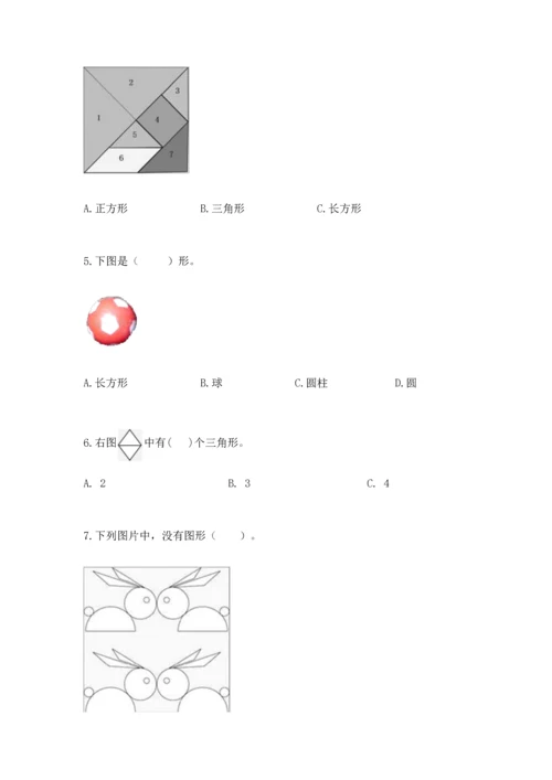 苏教版一年级下册数学第二单元 认识图形（二） 测试卷附答案（名师推荐）.docx
