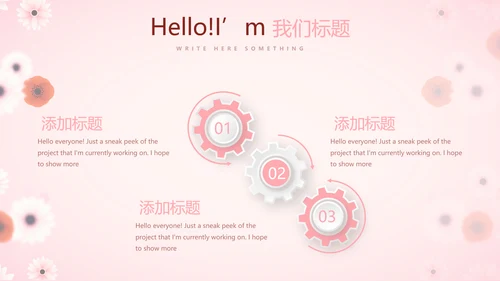 粉色精美好看的小花关爱女性生理健康动态PPT