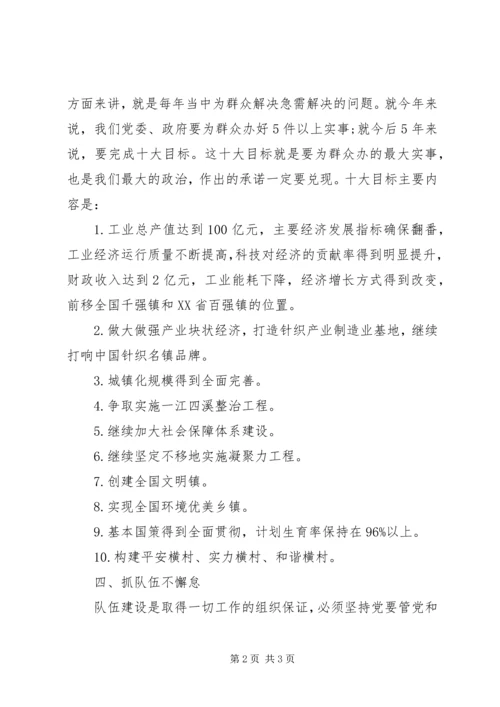 基层块状经济发展工作报告范文(2).docx