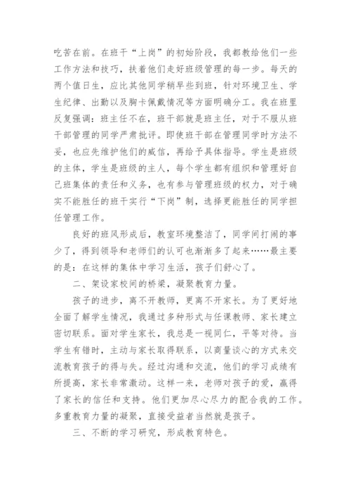 初三上班主任工作总结.docx