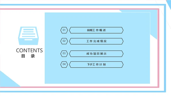 马卡龙粉色可爱商业计划书通用PPT模板